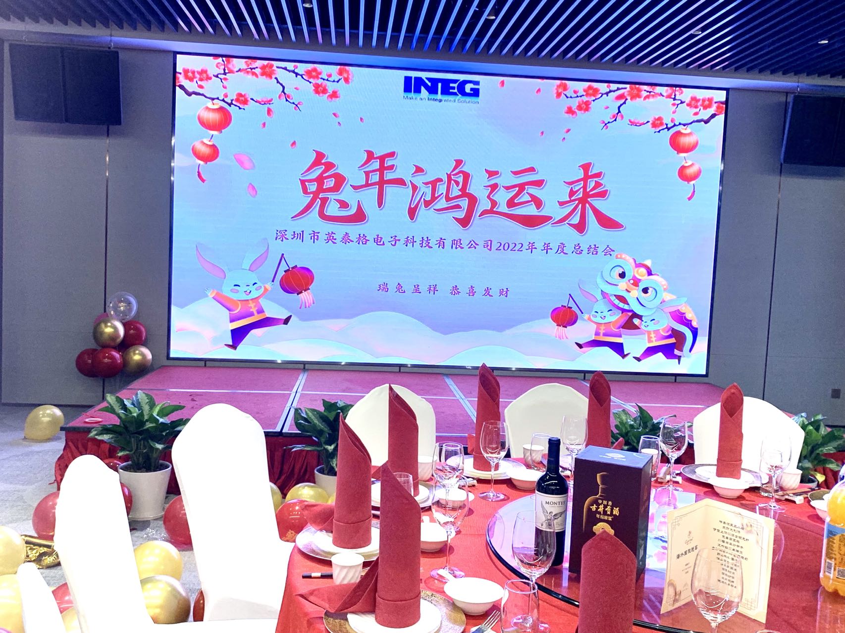 深圳市3522vip浦京集团电子科技有限公司2022年年度总结会